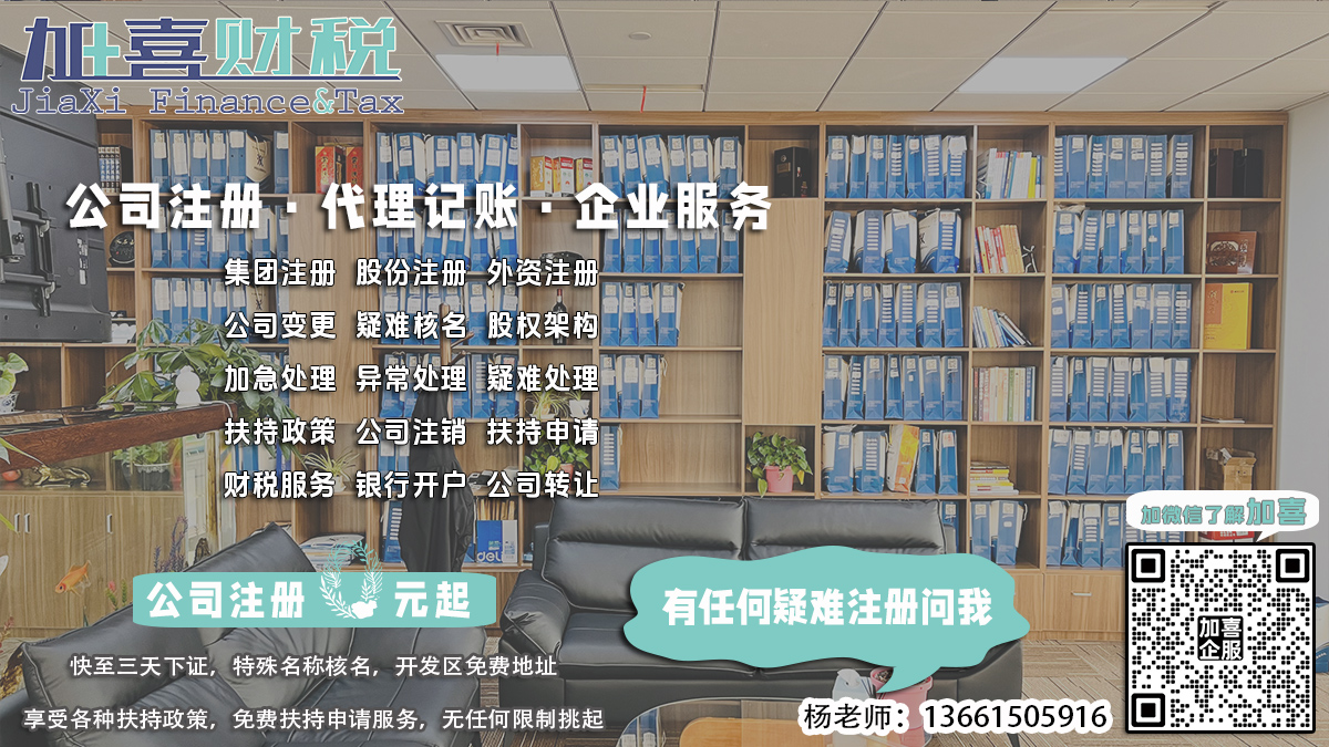 虹口办理营业执照，公司名称有哪些规定？